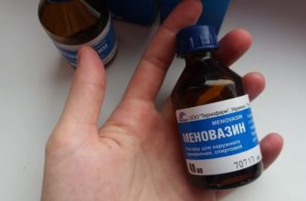 menovazin