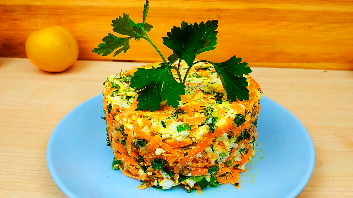 Необычный салат из обычной моркови даже на праздничный стол - рецепт с фото!